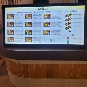 히노아지 리뷰 사진