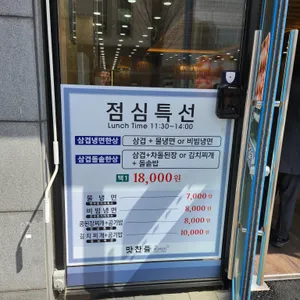 맛찬들 왕소금구이 리뷰 사진