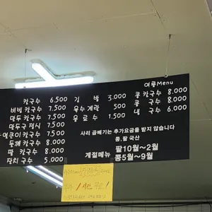 신칼국수 리뷰 사진