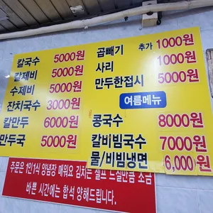 홍두깨손칼국수 리뷰 사진