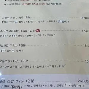스시경 리뷰 사진
