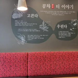 공차 리뷰 사진