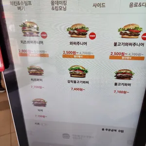 버거킹 리뷰 사진