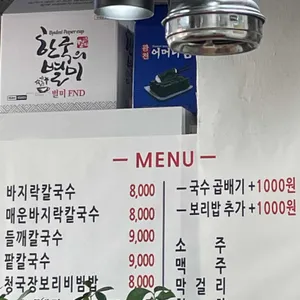 모녀바지락칼국수 리뷰 사진