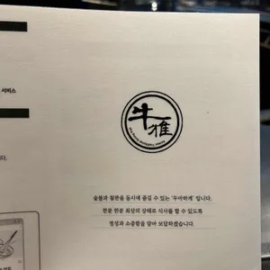 우아하게 리뷰 사진