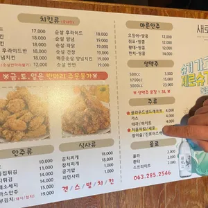 겐스빌치킨 리뷰 사진