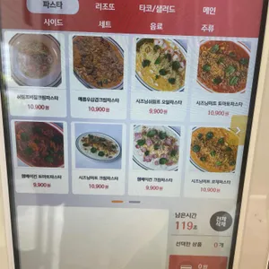 파스타코스 리뷰 사진