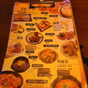 달빛맥주 리뷰 사진
