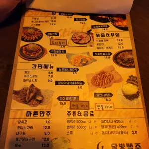 달빛맥주 리뷰 사진