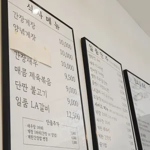 일일식탁 리뷰 사진