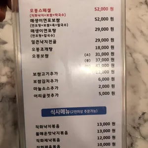 오봉집 리뷰 사진