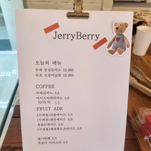 제리베리 리뷰 사진