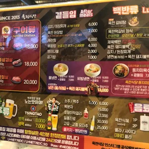 육전식당 리뷰 사진