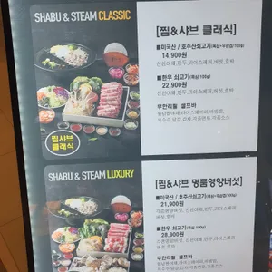 찜샤브 리뷰 사진