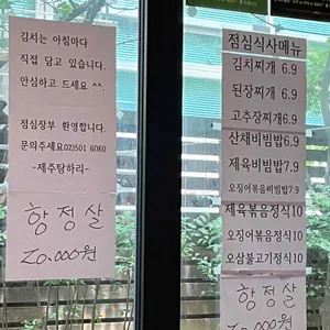 제주탐하리 리뷰 사진