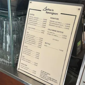 카페인병점 리뷰 사진