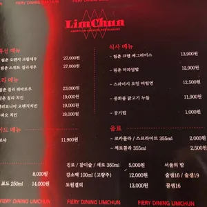 림춘 리뷰 사진