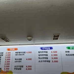 상옥자김밥 리뷰 사진