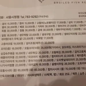 구이구이 리뷰 사진