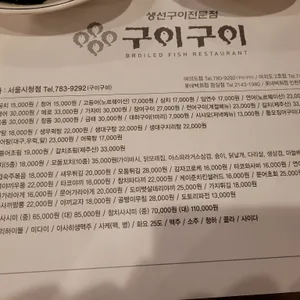 구이구이 리뷰 사진