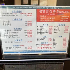 88한우촌 리뷰 사진