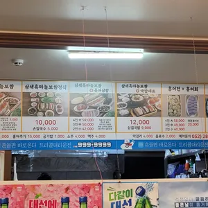 흑마늘보쌈 리뷰 사진