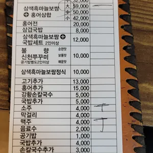 흑마늘보쌈 리뷰 사진