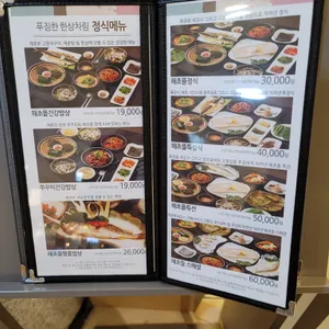 해초뜰 리뷰 사진