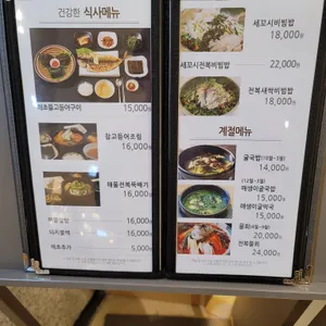 해초뜰 리뷰 사진