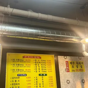 팔팔뒷고기 리뷰 사진