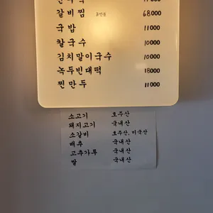 다래옥 리뷰 사진