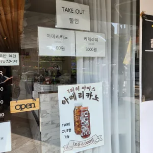 교호커피 리뷰 사진