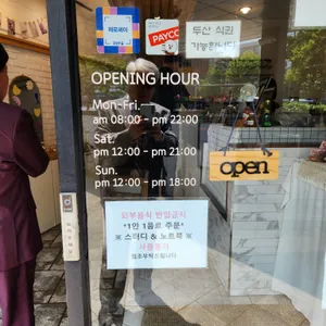 교호커피 리뷰 사진