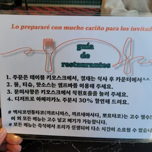 더맨타코 리뷰 사진