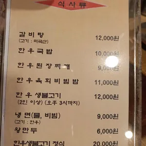 임고집한우 리뷰 사진