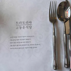 고동운식당 리뷰 사진