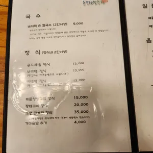 논뚜렁밭뚜렁 리뷰 사진