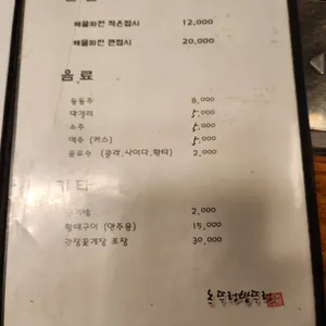 논뚜렁밭뚜렁 리뷰 사진
