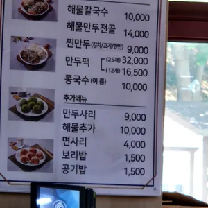 백청우칼국수  리뷰 사진