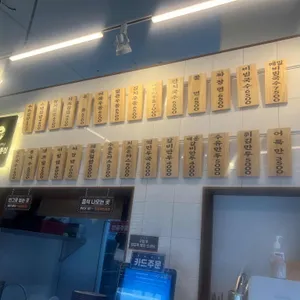수유리 우동집 리뷰 사진