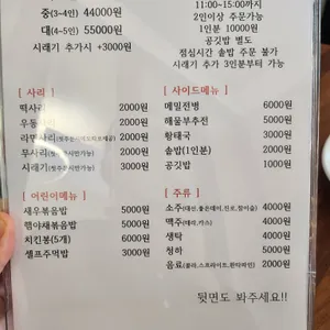 바담코다리 리뷰 사진