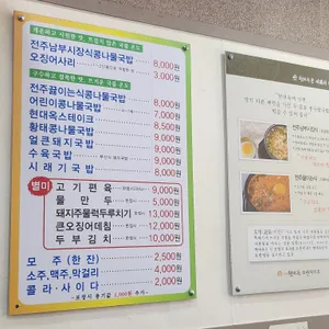 현대옥 리뷰 사진