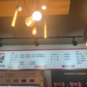 황비홍마라탕 리뷰 사진