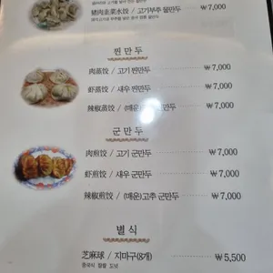 마마수제만두 리뷰 사진