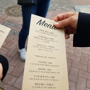 고기공방 리뷰 사진