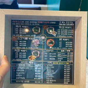 국영수떡볶이 리뷰 사진