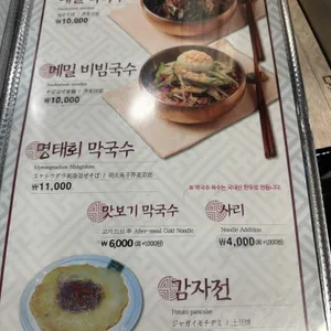 소담고을 리뷰 사진