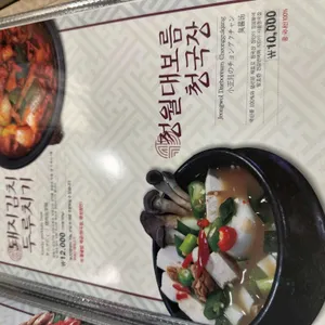 소담고을 리뷰 사진