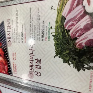소담고을 리뷰 사진