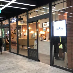 꼬마김밥 대표 사진